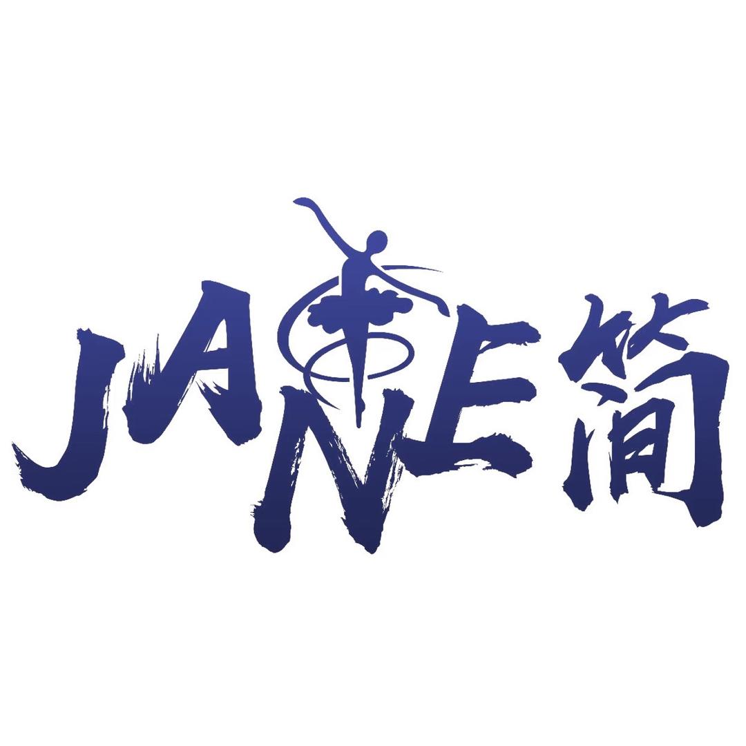 JANE·简舞蹈艺术教育官方号