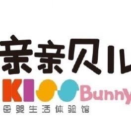 亲亲贝儿母婴生活馆