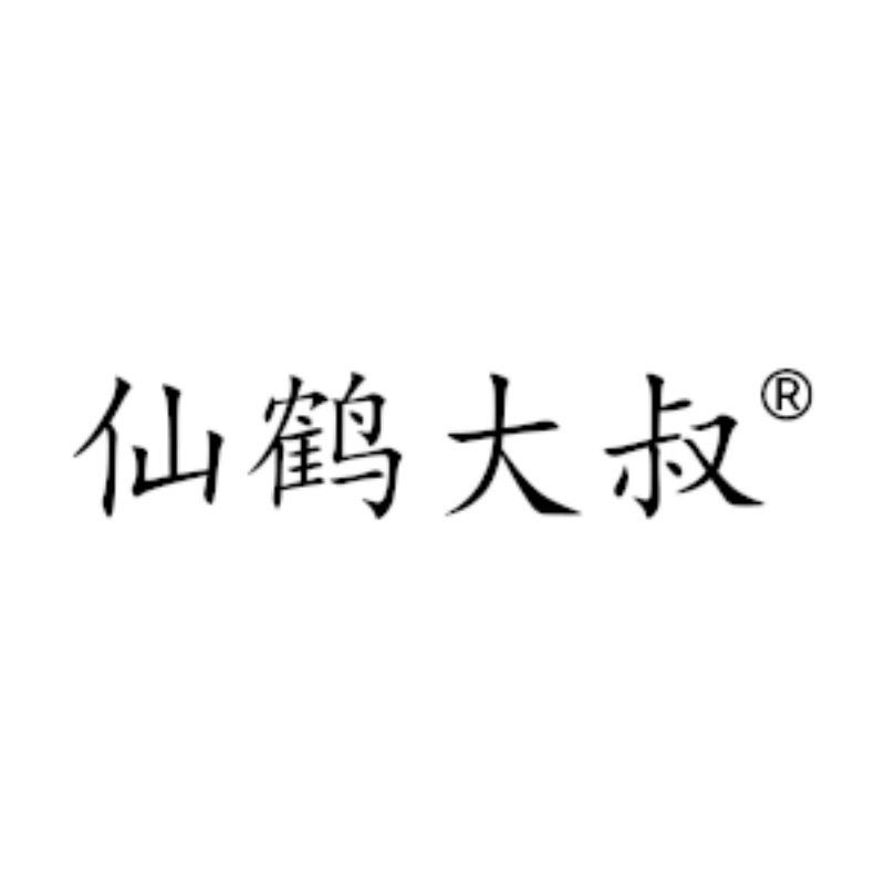 仙鹤大叔鹤吉祥