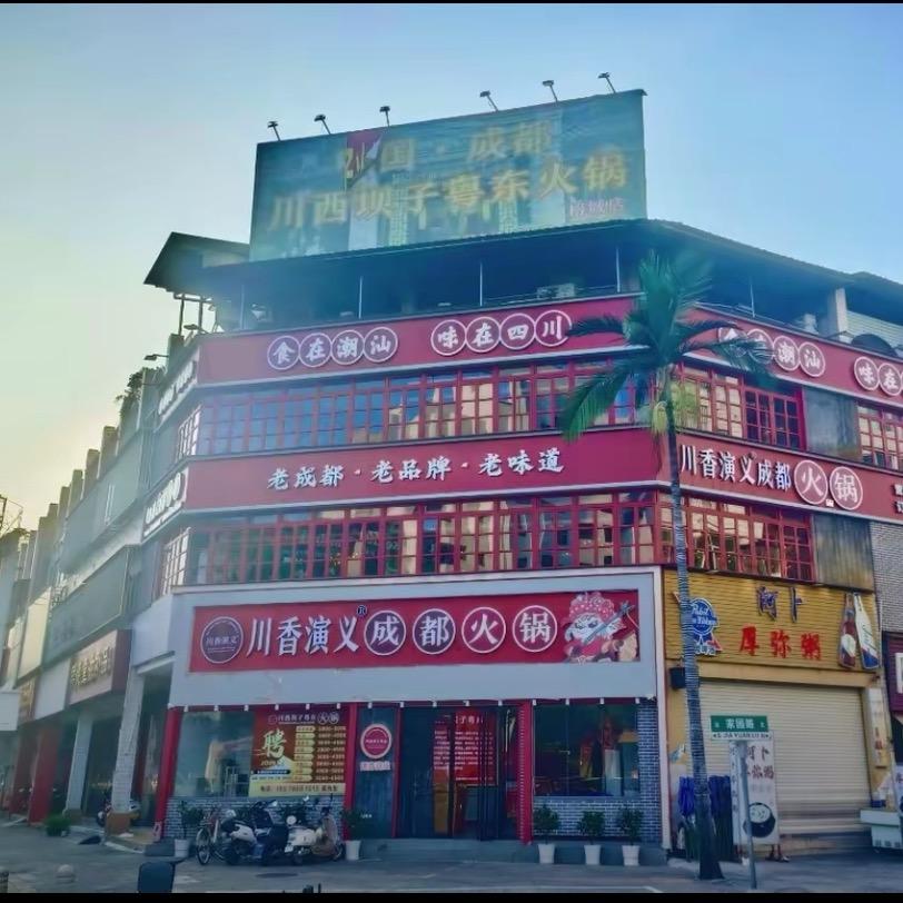 川香演义榕城店小蔡