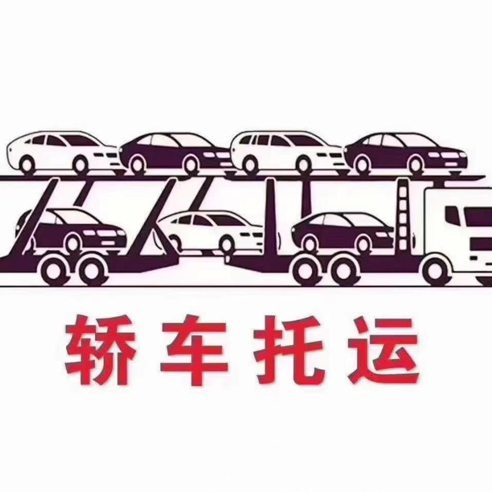 热心市民兼职轿车托运