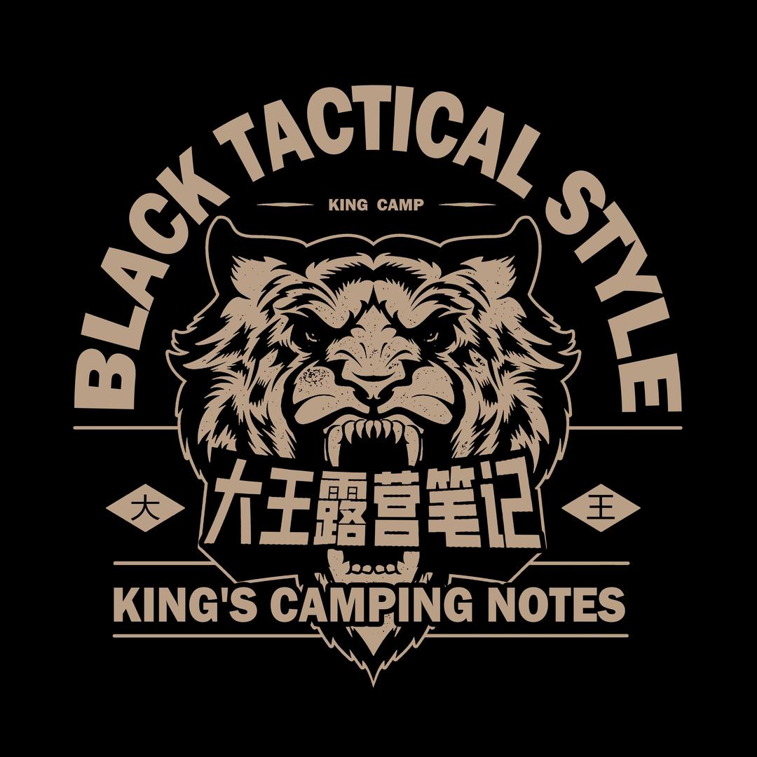 大王露营笔记