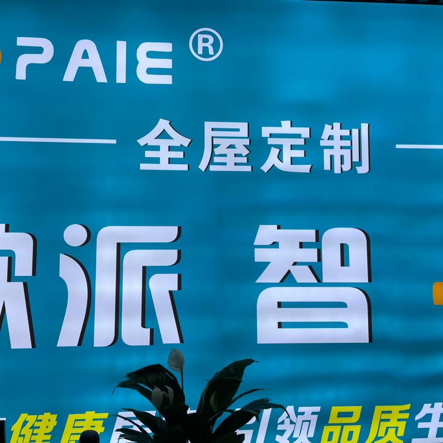 建材批发