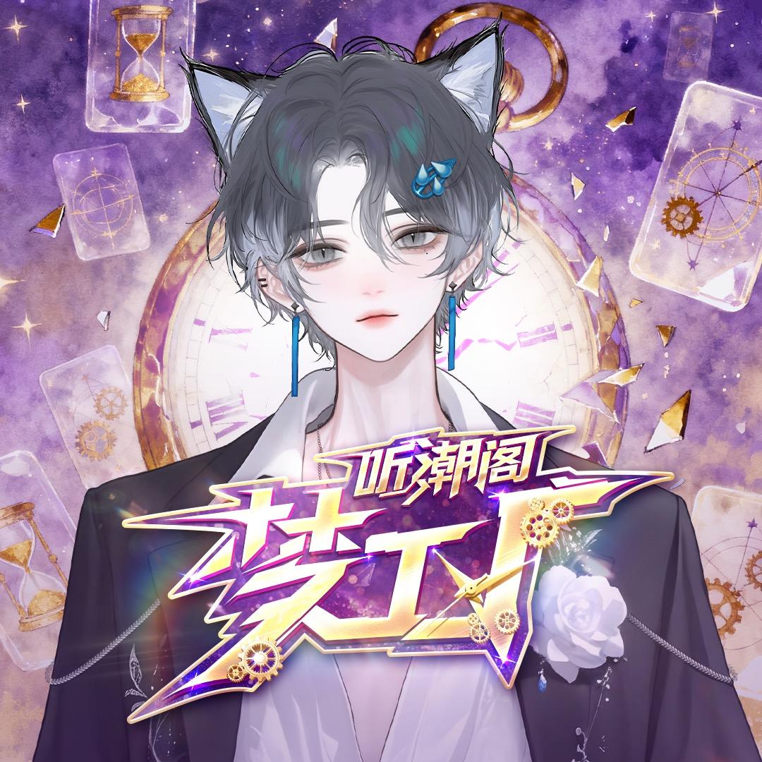 𝑇.icy水💦（盾）