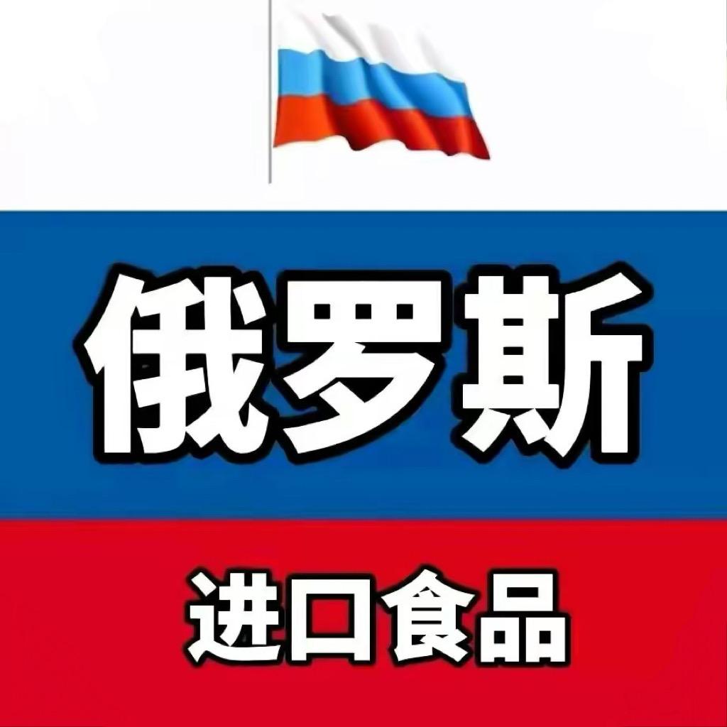 俄罗斯进口食品仓