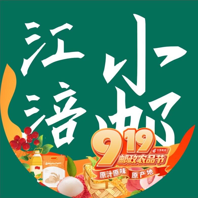 中国邮政重庆市涪陵片区分公司