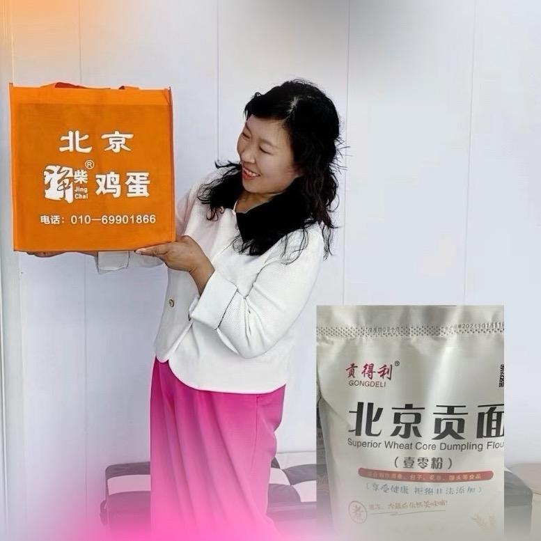 北京柴净农业科技发展