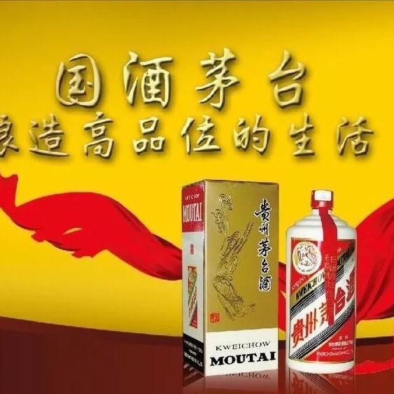 酱香茅台，酿造未来
