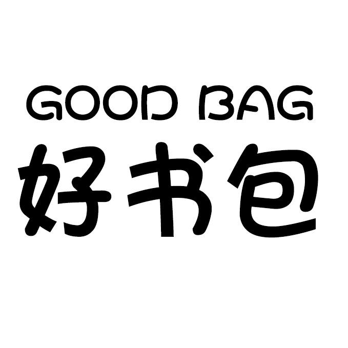 好书包工厂店