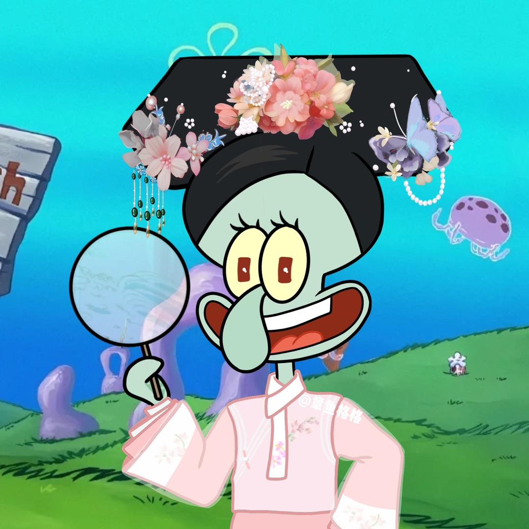 章鱼格格🐙