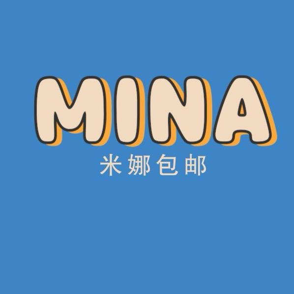 米娜包邮