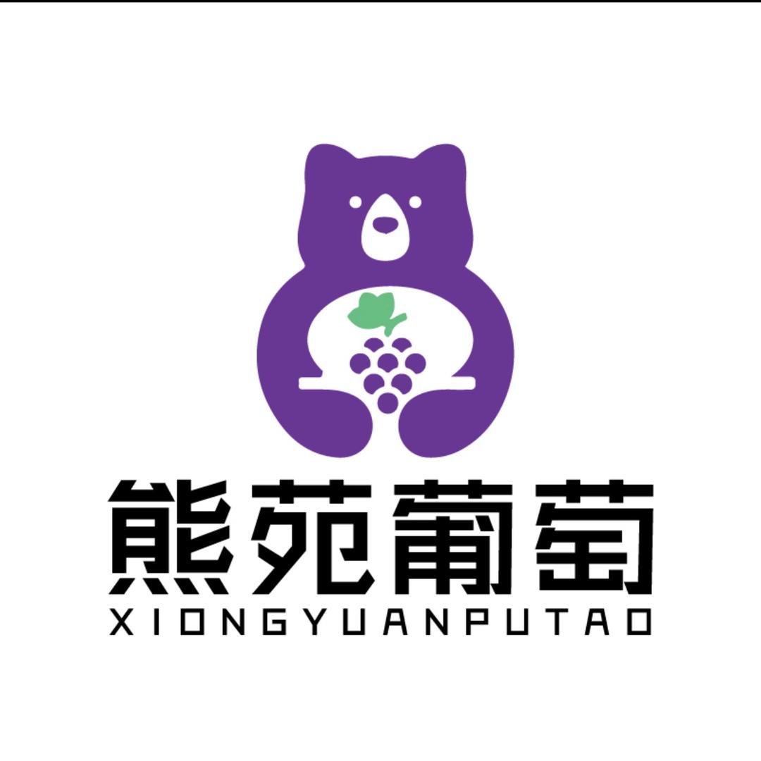 上海熊苑葡萄专业合作社