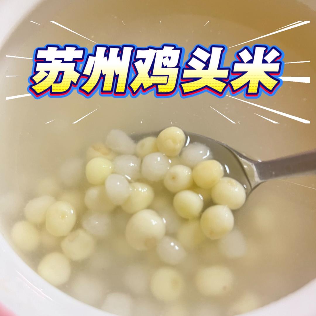 若溪（鸡头米专场）