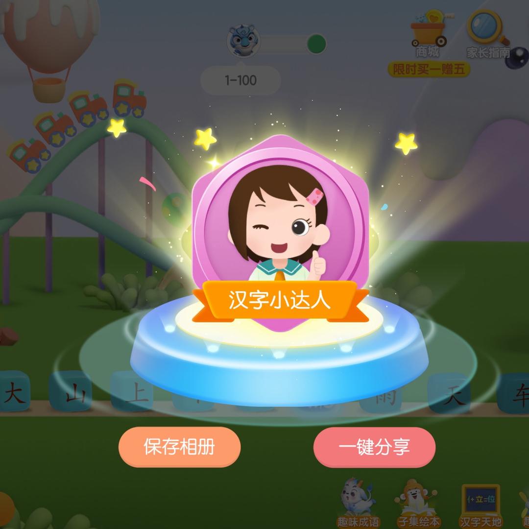 飞翔的肥肥