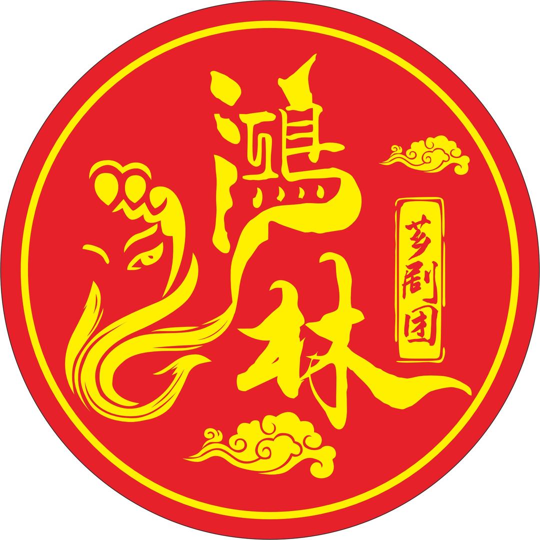 龙海鸿林芗剧团