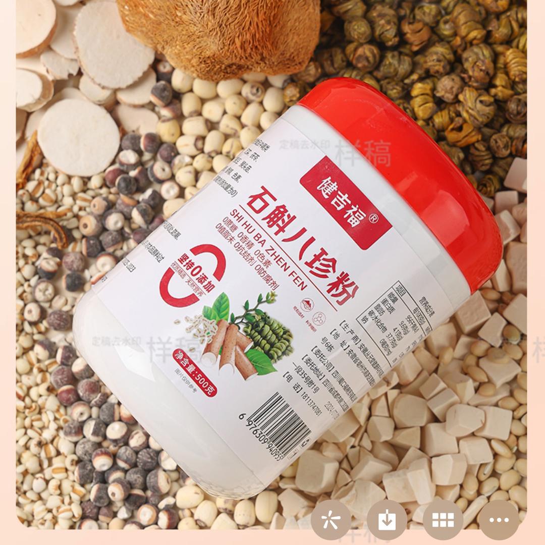 健吉福食补滋养