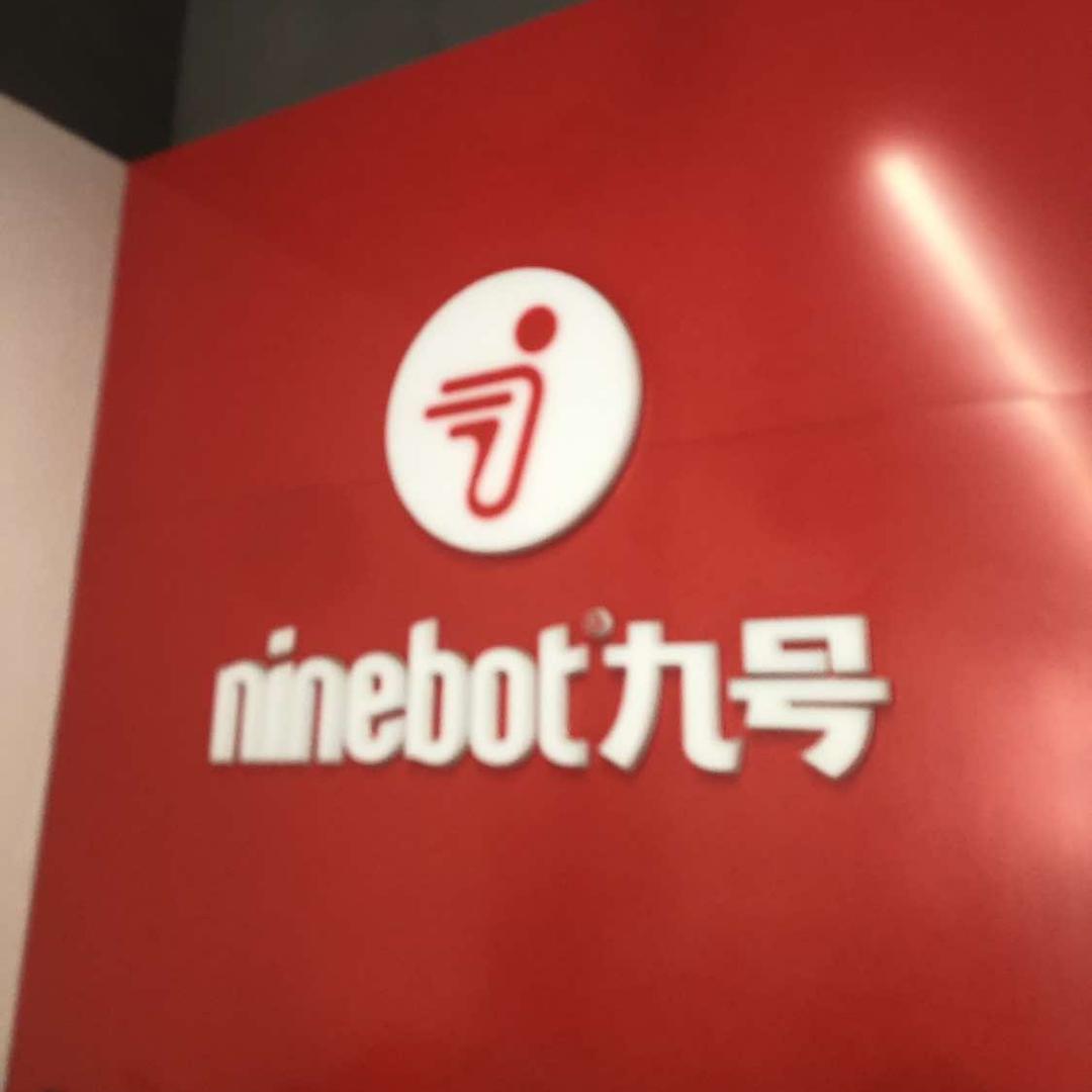 内黄九号电动车运营中心