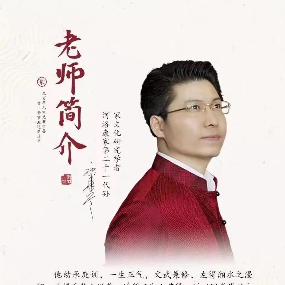 康华兰国学智慧讲堂