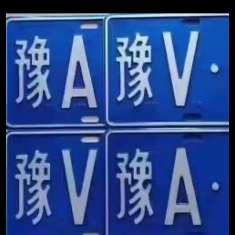 郑州车号大玩家