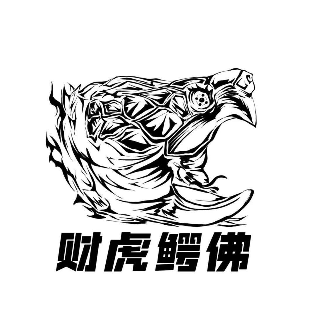 财虎佛鳄甄选阁