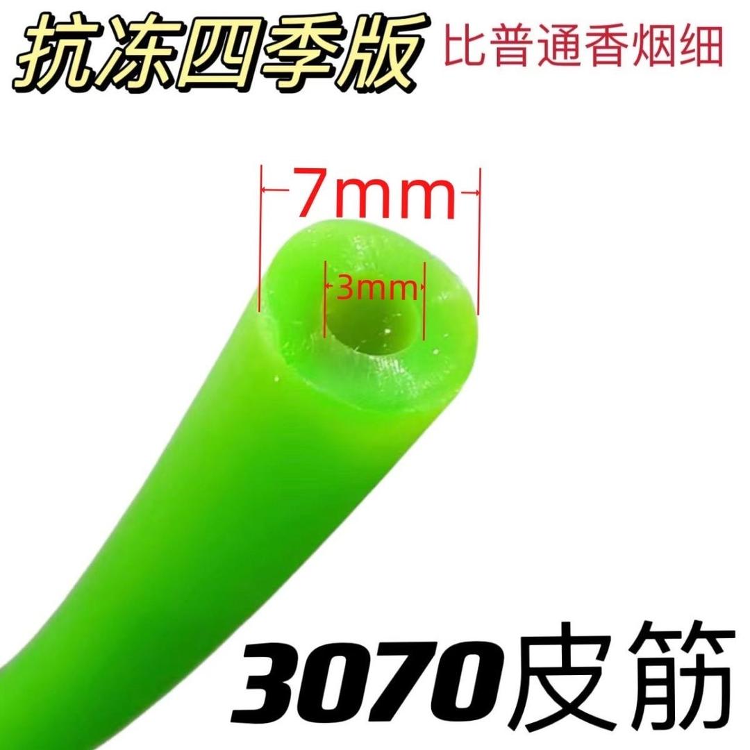 高弹力皮筋