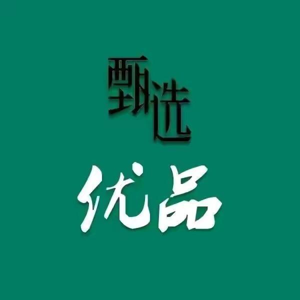 幸福生活优品
