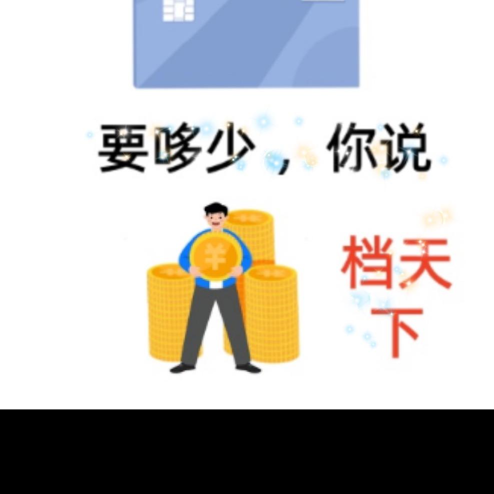 诚信 来