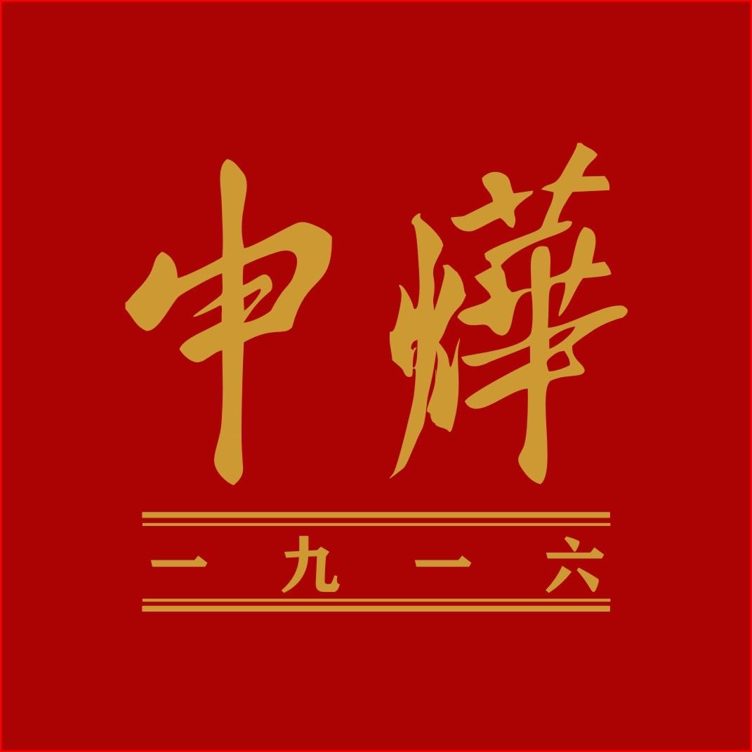 中烨茶业