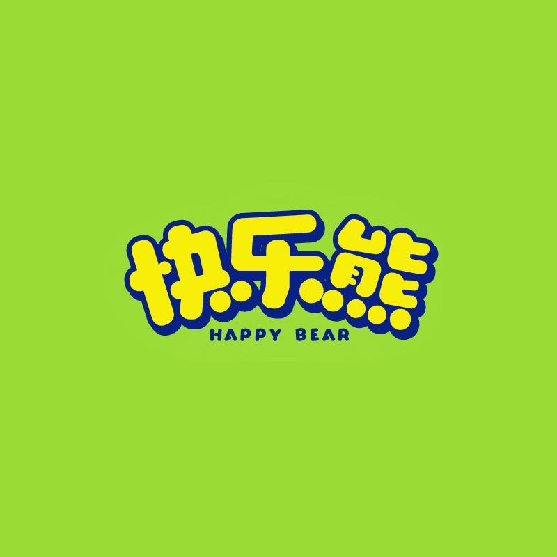 快乐熊婴童严选