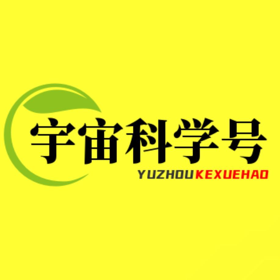 宇宙科学号@抖音