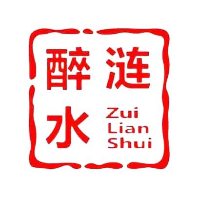 醉涟水