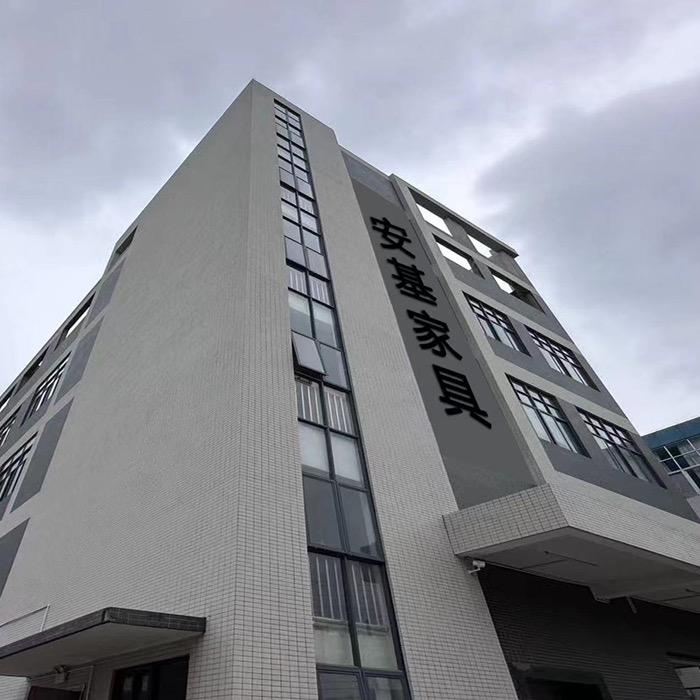 中山市安基家具厂
