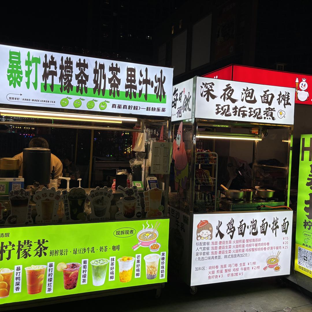 Here 暴打柠檬茶&泡面（万欣广场）