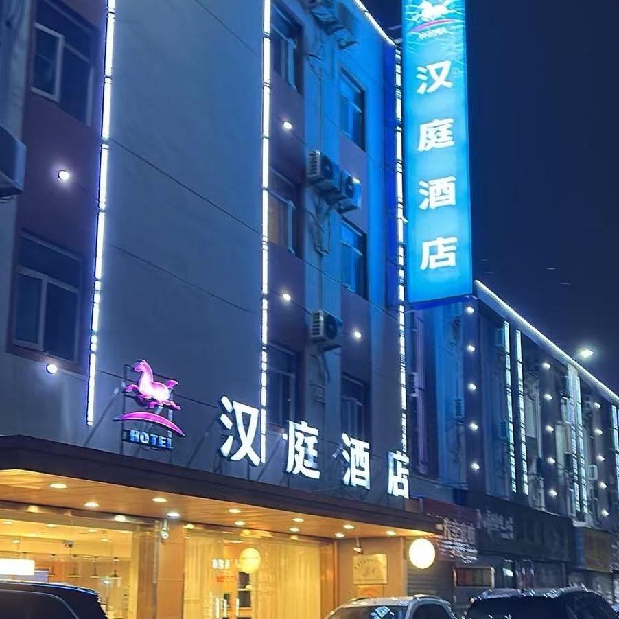 汉庭南昌红谷滩秋水广场翠苑路（暂停营业）