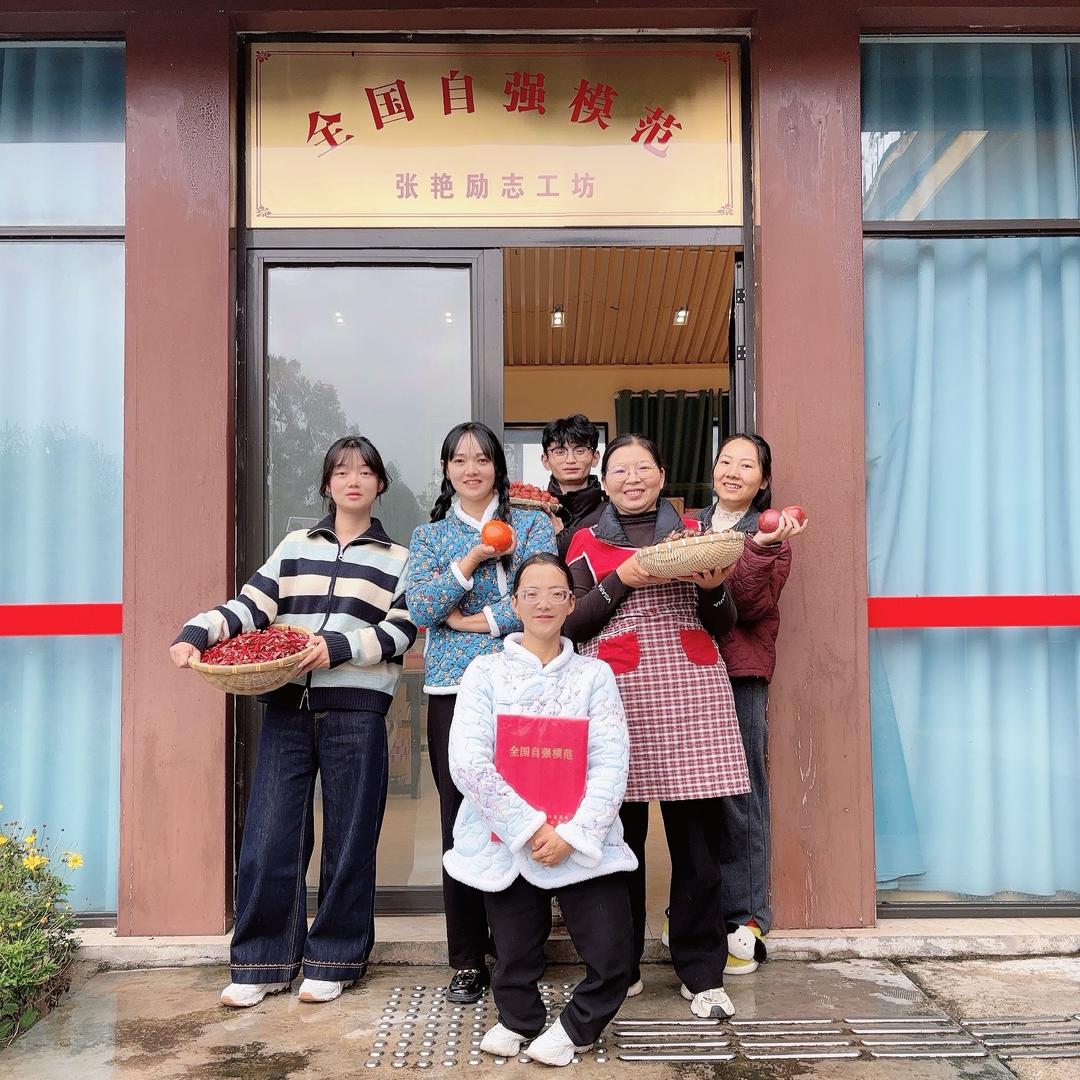 助农直播团-全国自强模范（张艳）