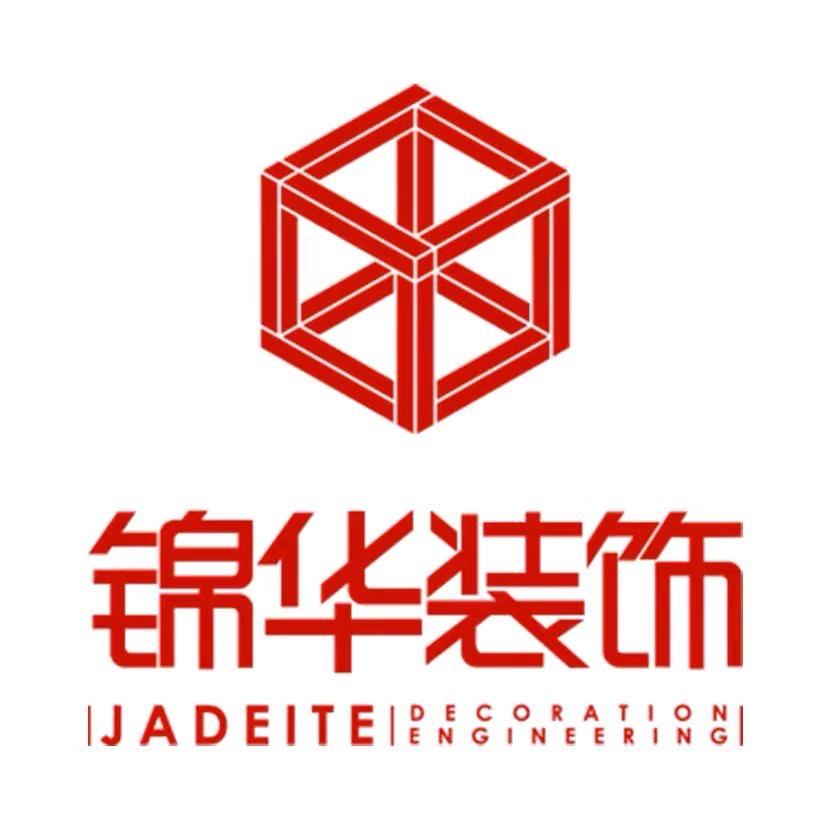 锦华装饰鼓楼店