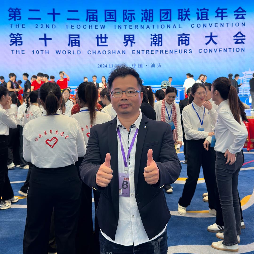 潮汕周铭城