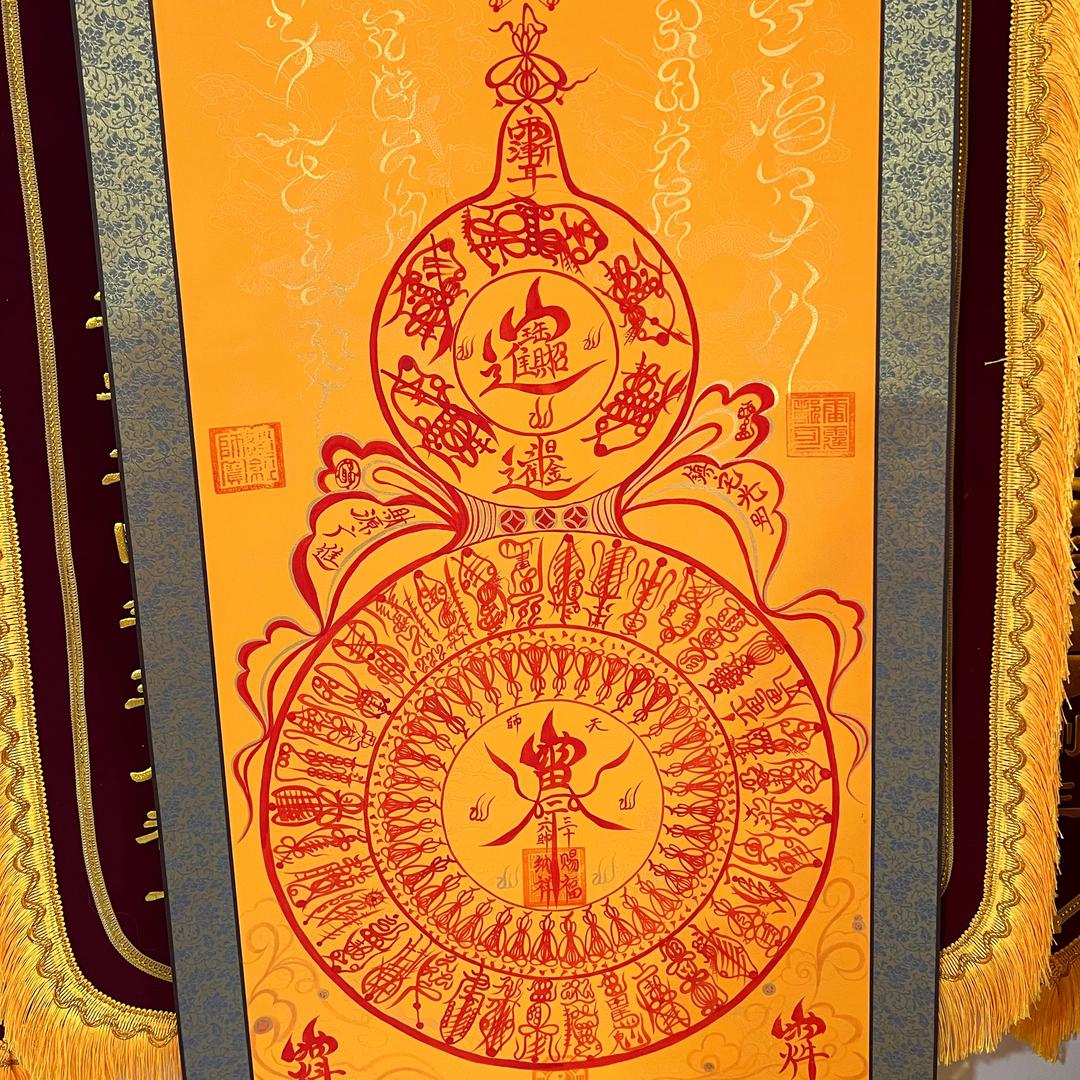 学道成真（圆真）