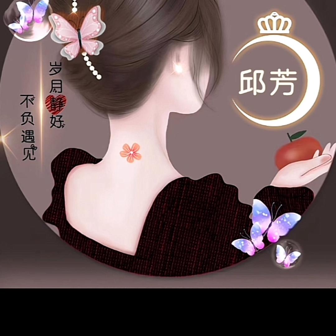 💞 邱^_^芳ཀྀ࿐