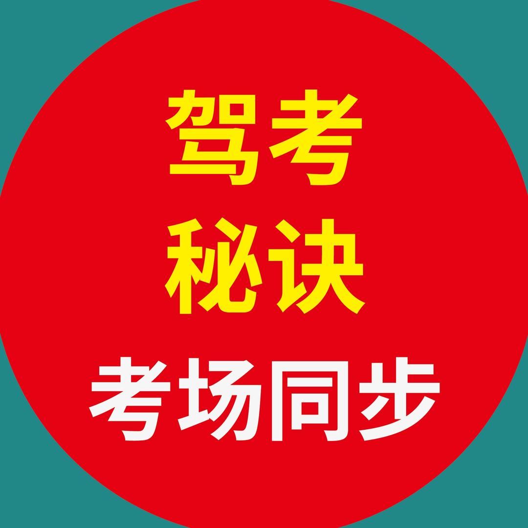 中老年也能考过