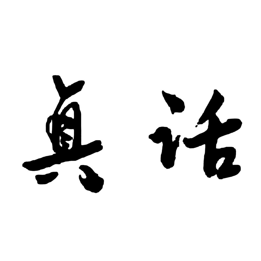 磊哥说真话（计磊）@抖音