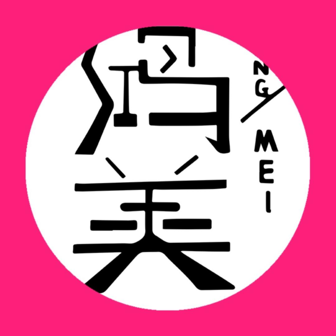 鸿美布艺