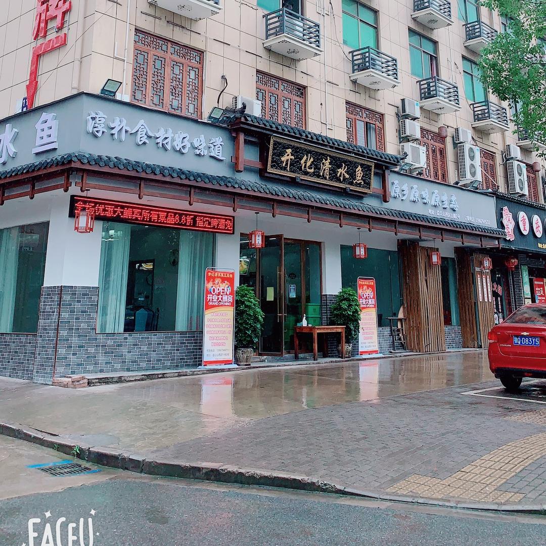 义乌市进寿饭店