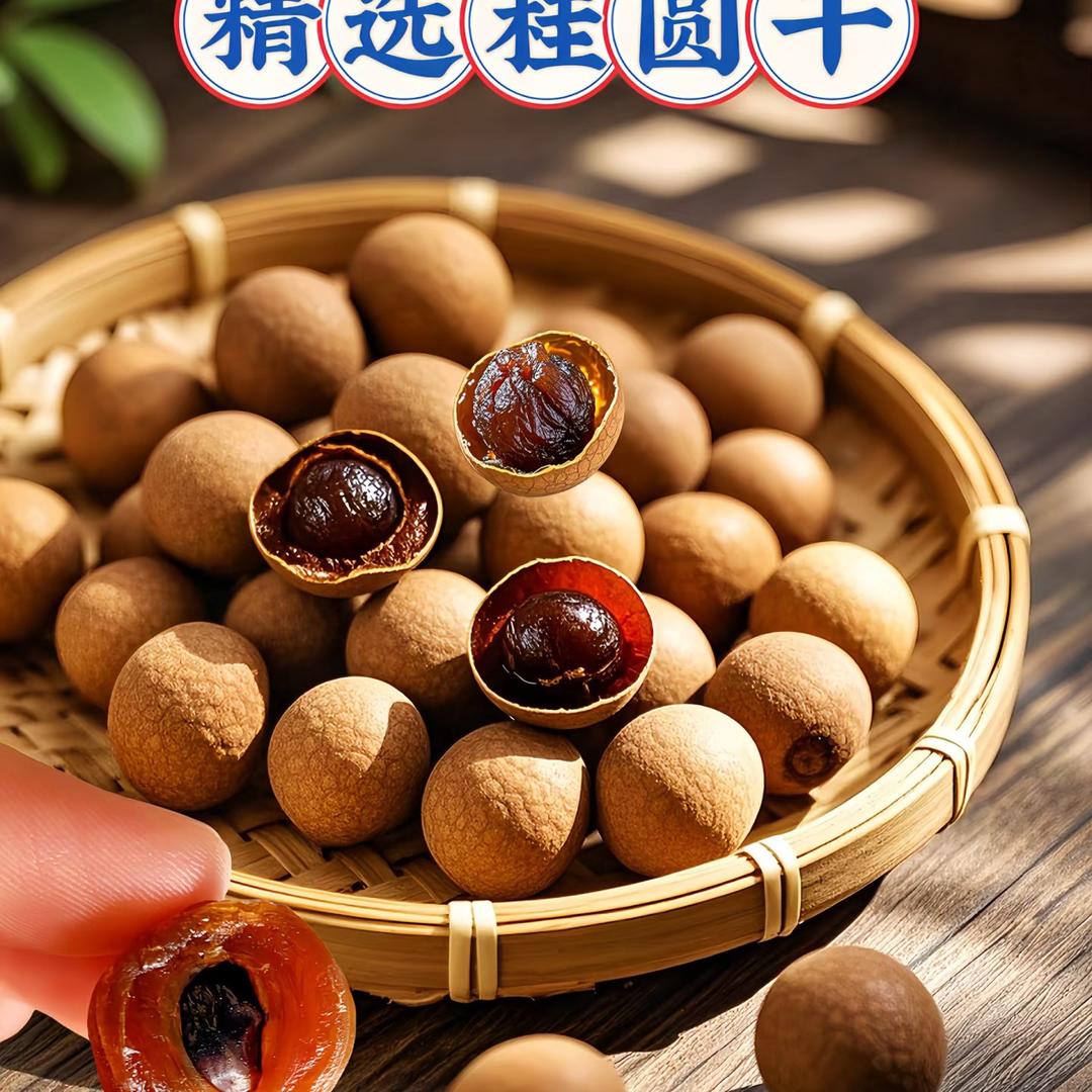 小玉干果甄选727
