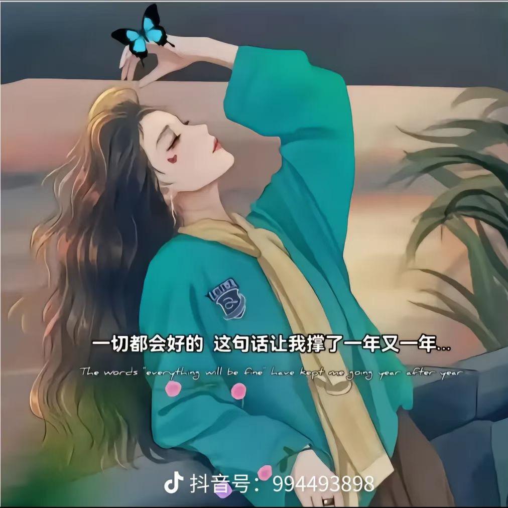 明天更好