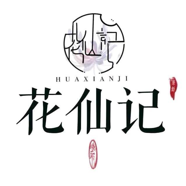 花仙记汉服