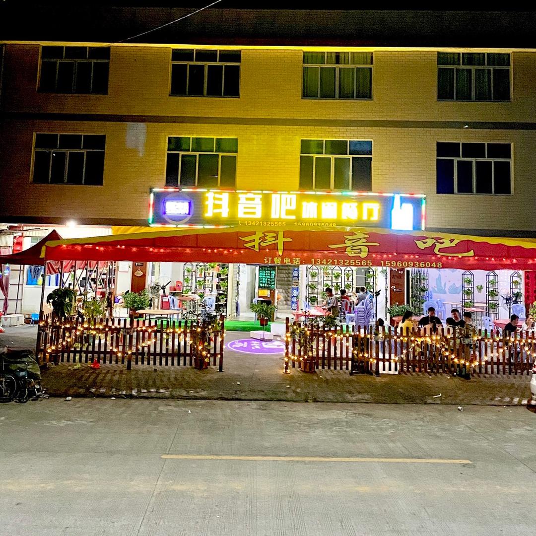 @“抖音吧”大路哥