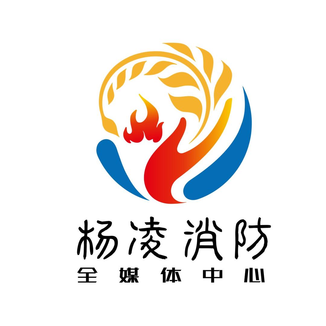 陕西杨凌消防