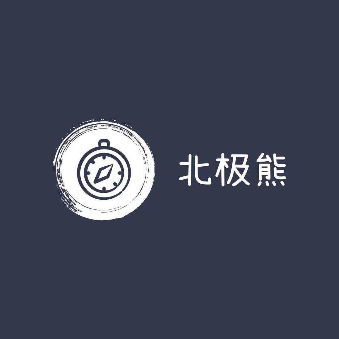 北极熊优选
