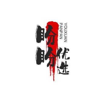 熙君洋